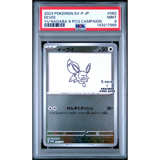 Pokémon TCG: Eevee #062 PSA 9 - Yu Nagaba-143217985