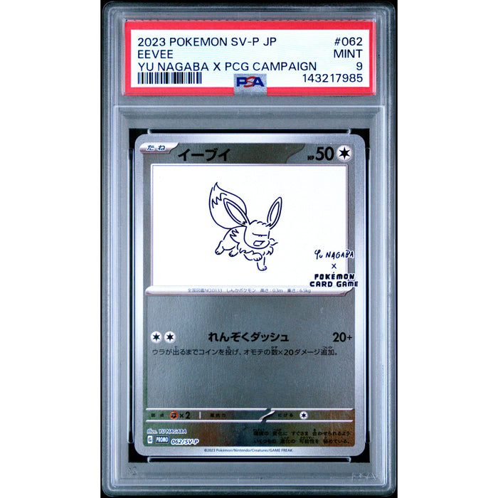 Pokémon TCG: Eevee #062 PSA 9 - Yu Nagaba-143217985