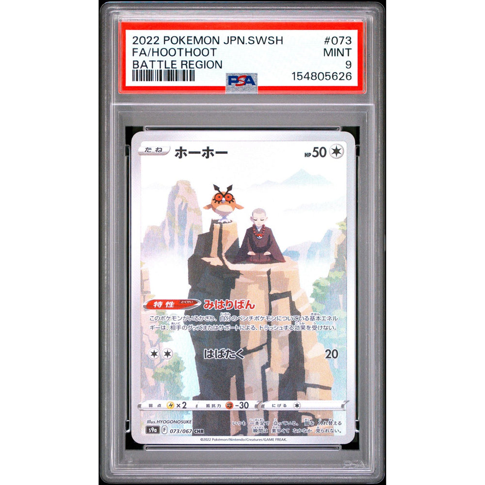 Pokémon TCG: Hoothoot #073 PSA 9 - Japanese
