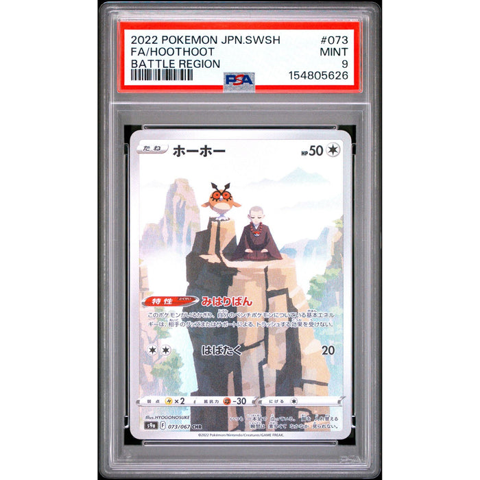 Pokémon TCG: Hoothoot #073 PSA 9-154805626