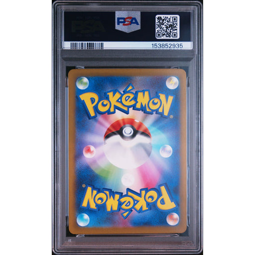 Pokémon TCG: Toedscruel {{setAbbreviation}} 068 NM PSA 10 (Back)