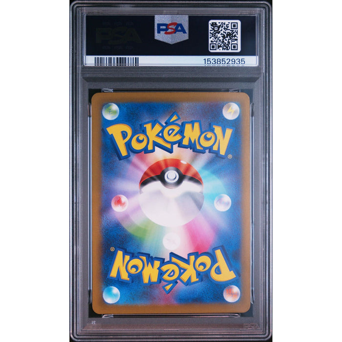 Pokémon TCG: Toedscruel {{setAbbreviation}} 068 NM PSA 10 (Back)