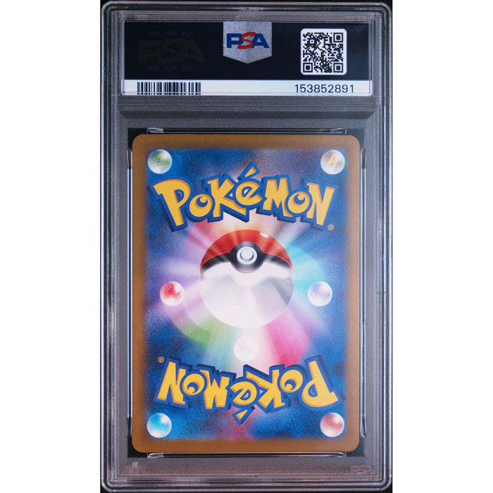 Pokémon TCG: Misdreavus {{setAbbreviation}} 202 NM PSA 10 (Back)
