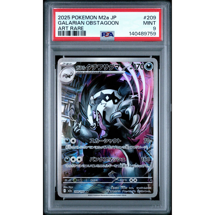 Pokémon TCG: Galarian Obstagoon #209 PSA 9-140489759