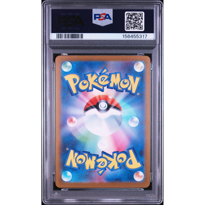 Pokémon TCG: Vulpix {{setAbbreviation}} 067 NM PSA 10 (Back)
