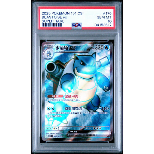 Pokémon TCG: Blastoise Ex #176 PSA 10 - Chinese-134153617