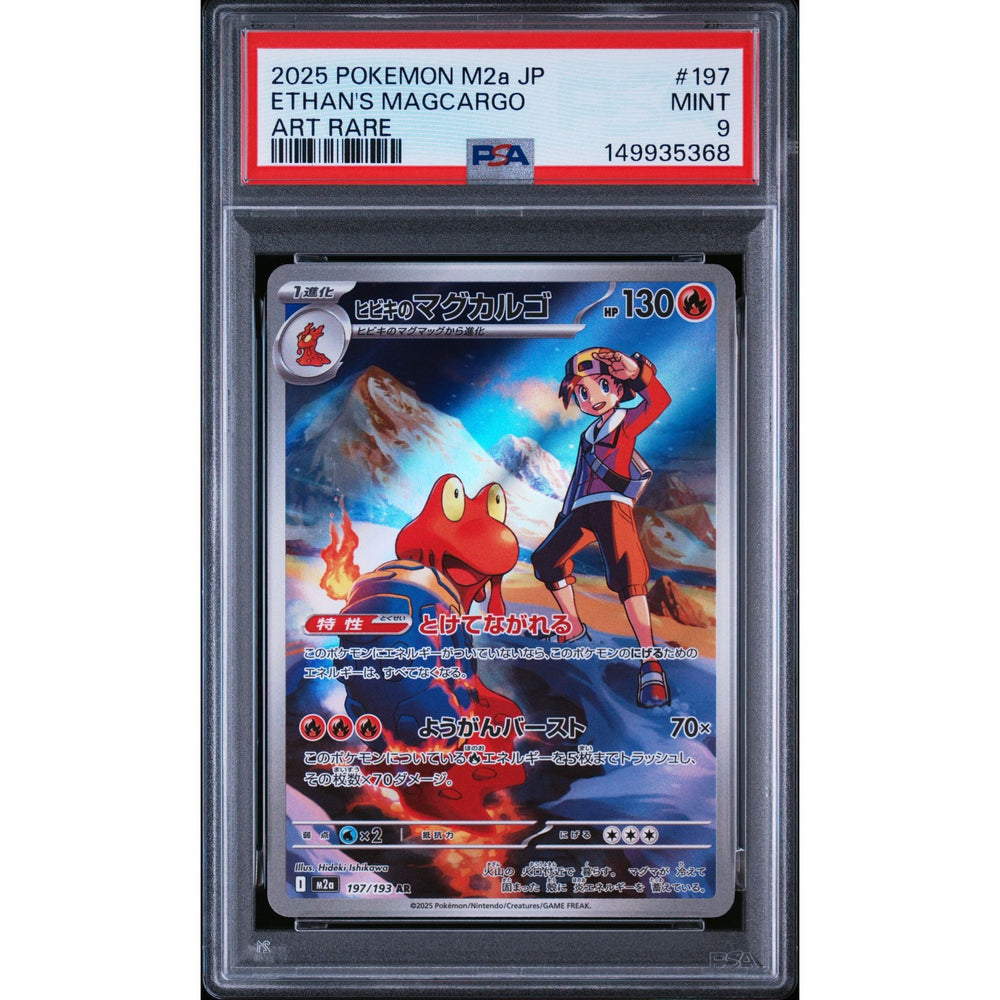 Pokémon TCG: Ethan's Magcargo #197 PSA 9 - Japanese