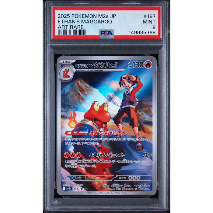 Pokémon TCG: Ethan's Magcargo #197 PSA 9-149935368