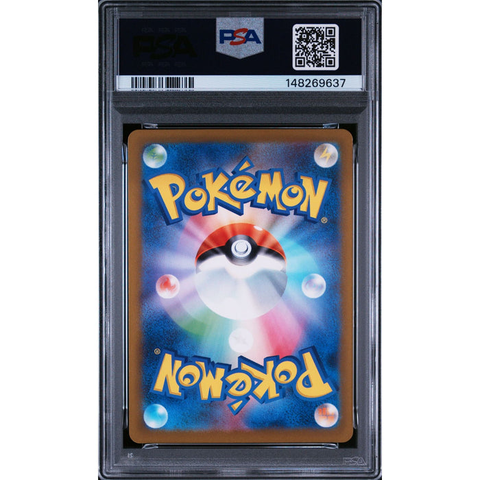 Pokémon TCG: Crustle {{setAbbreviation}} 067 NM PSA 9 (Back)