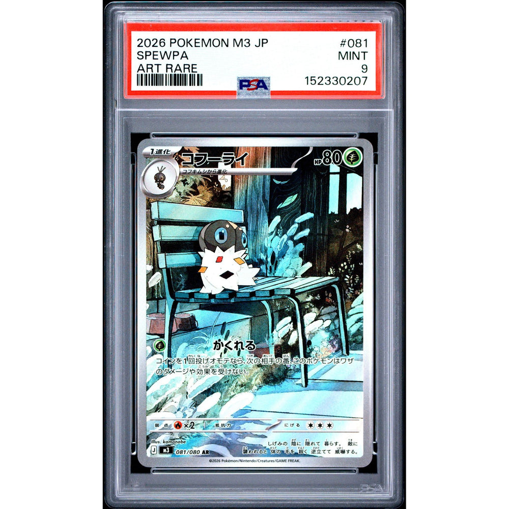 Pokémon TCG: Spewpa #081 PSA 9 - Japanese