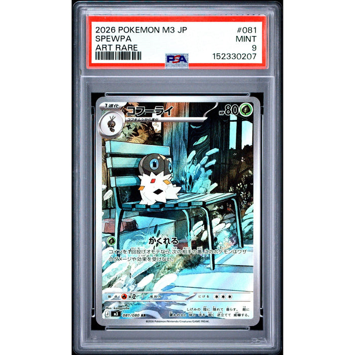 Pokémon TCG: Spewpa #081 PSA 9-152330207