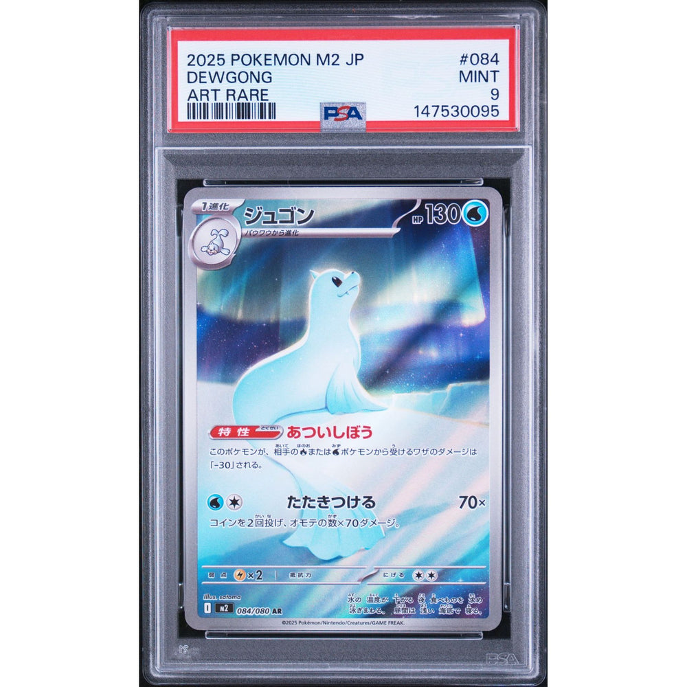 Pokémon TCG: Dewgong #084 PSA 9 - Japanese