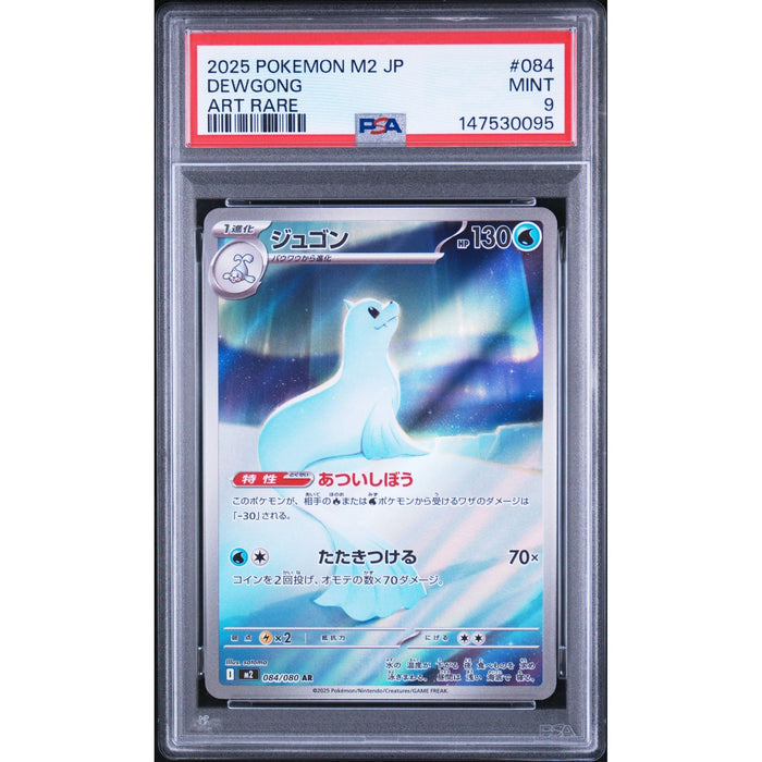 Pokémon TCG: Dewgong #084 PSA 9-147530095