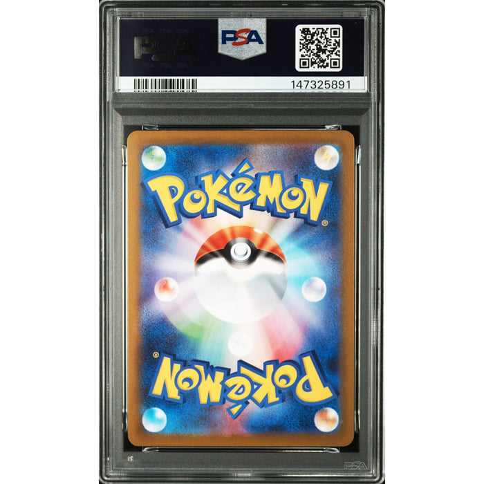 Pokémon TCG: Spiritomb {{setAbbreviation}} 071 NM PSA 9 (Back)