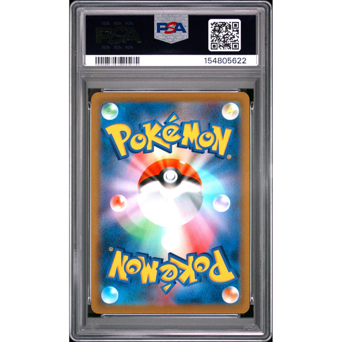 Pokémon TCG: Fa/Hoothoot {{setAbbreviation}} 073 NM PSA 9 (Back)