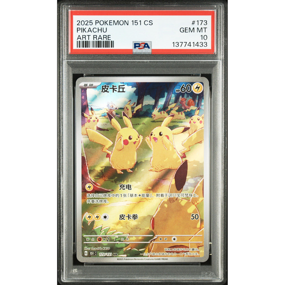 Pokémon TCG: Pikachu #173 PSA 10