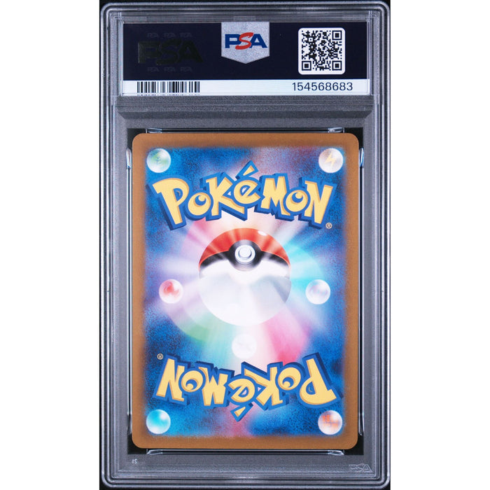 Pokémon TCG: Minccino {{setAbbreviation}} 082 NM PSA 9 (Back)