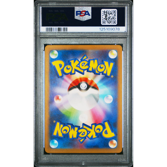 Pokémon TCG: Mew #183 PSA 9 - Japanese-125109078 (back)
