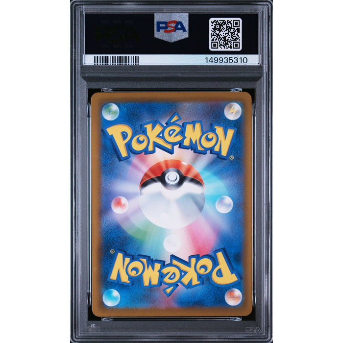 Pokémon TCG: Togekiss {{setAbbreviation}} 203 NM PSA 9 (Back)