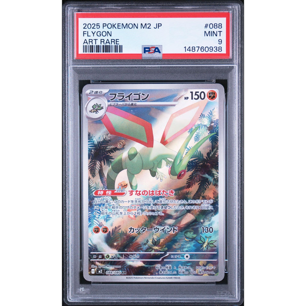 Pokémon TCG: Flygon #088 PSA 9 - Japanese