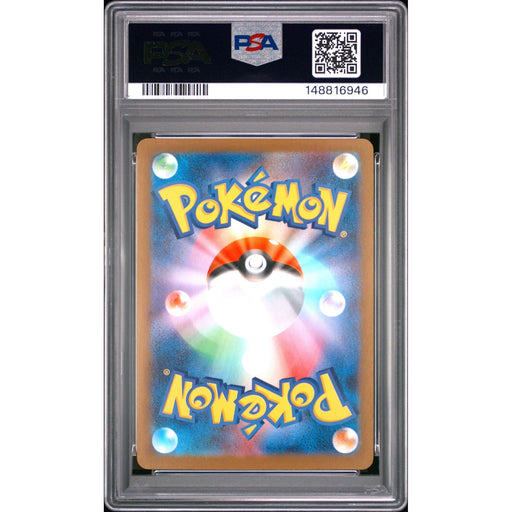 Pokémon TCG: Flygon {{setAbbreviation}} 088 NM PSA 9 (Back)