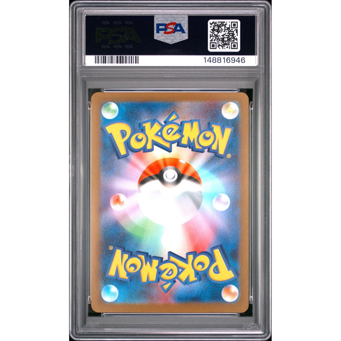 Pokémon TCG: Flygon {{setAbbreviation}} 088 NM PSA 9 (Back)