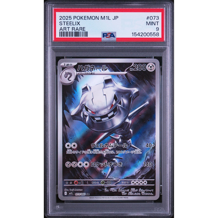 Pokémon TCG: Steelix #073 PSA 9-154200558