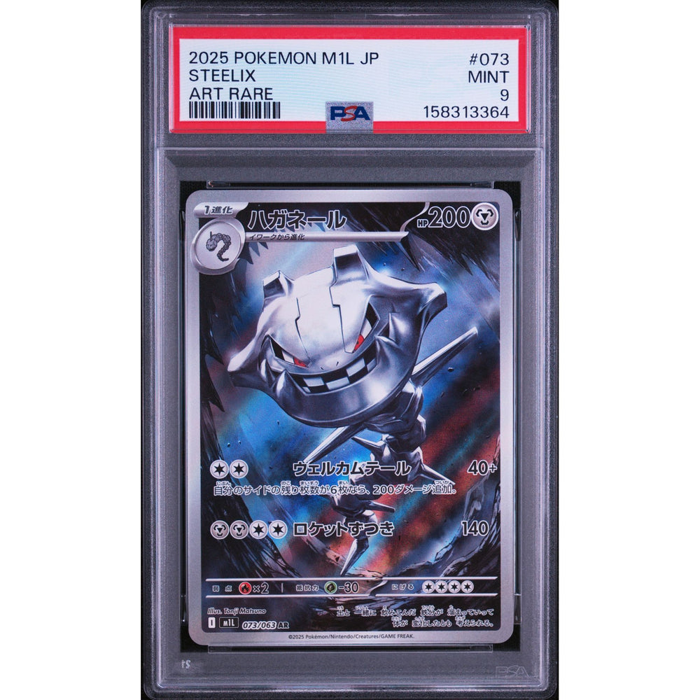 Pokémon TCG: Steelix #073 PSA 9 - Japanese