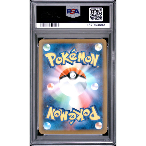 Pokémon TCG: Rocket'S Mewtwo Ex {{setAbbreviation}} 237 NM PSA 10 (Back)