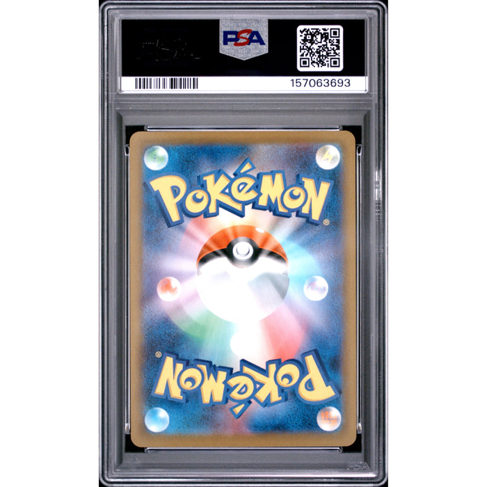 Pokémon TCG: Rocket'S Mewtwo Ex {{setAbbreviation}} 237 NM PSA 10 (Back)