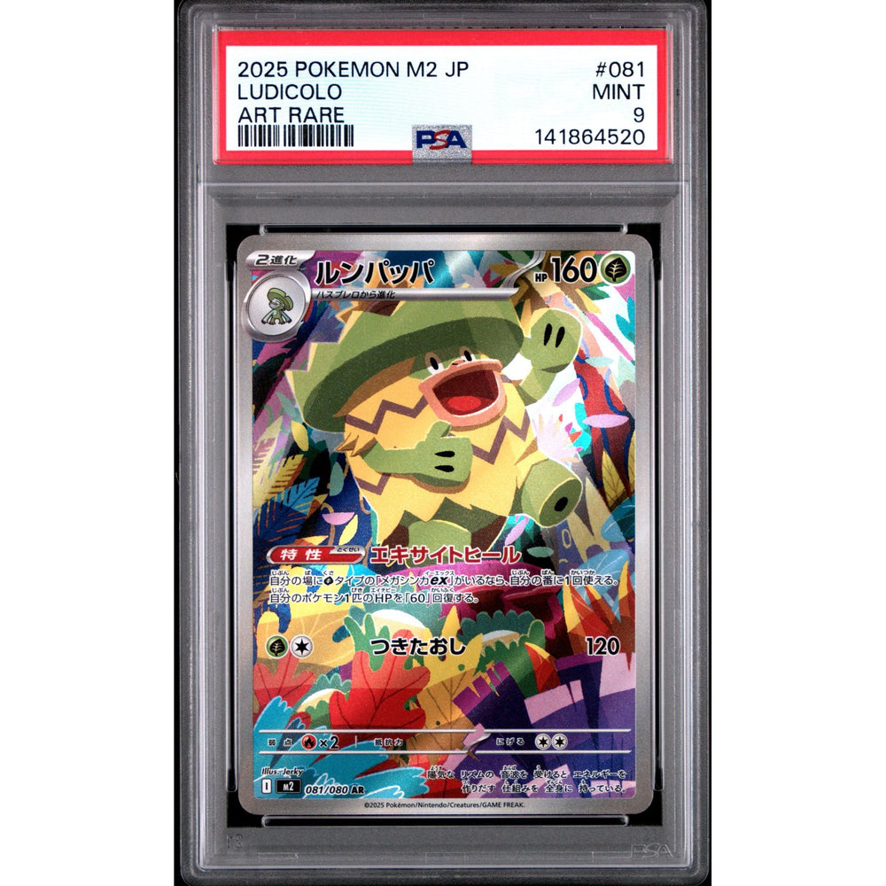 Pokémon TCG: Ludicolo #081 PSA 9 - Japanese