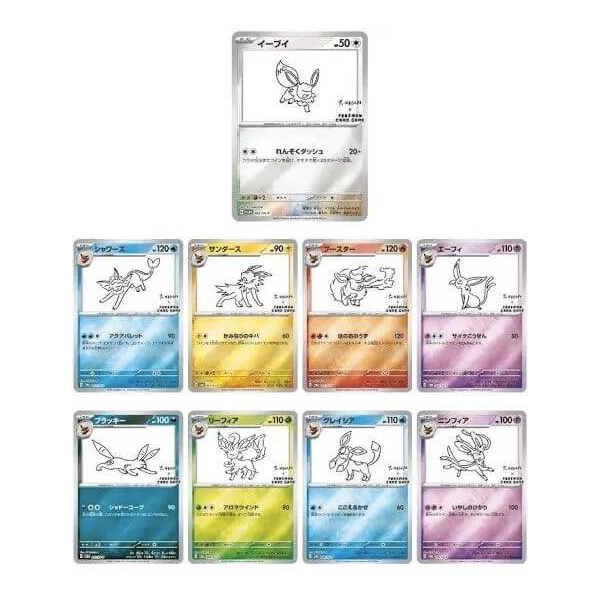 Pokémon: Yu Nagaba Eeveelution Booster Pack