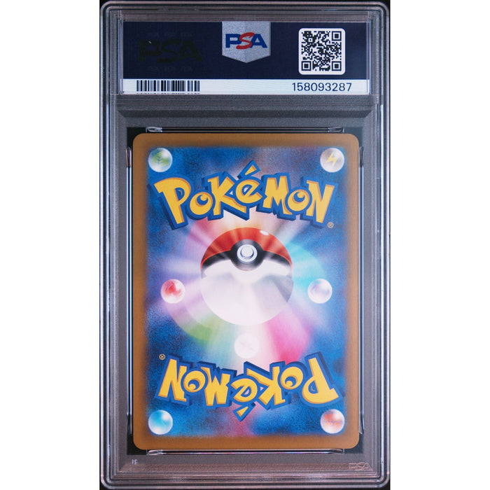 Pokémon TCG: Dreepy {{setAbbreviation}} 211 NM PSA 9 (Back)