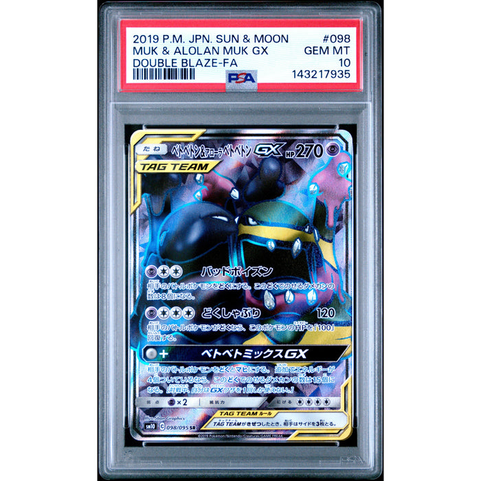 Pokémon TCG: Muk & Alolan Muk Gx #098 PSA 10 - Japanese-143217935