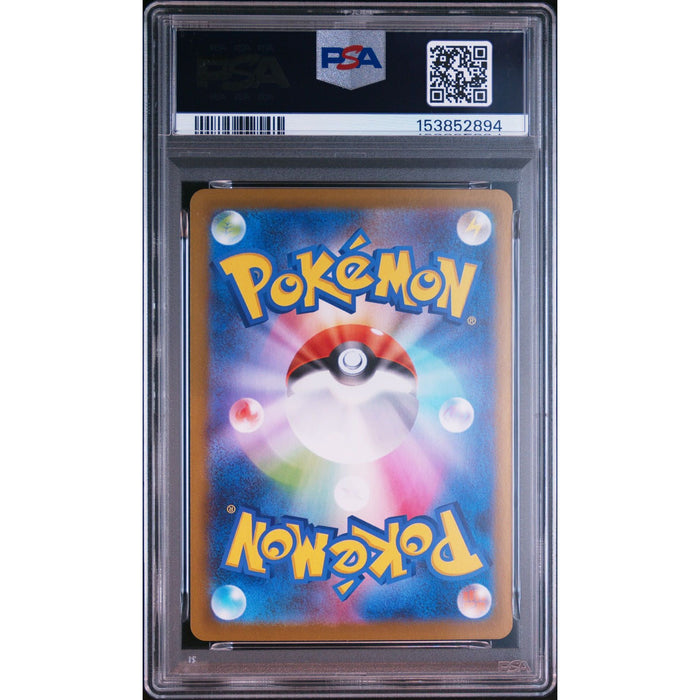 Pokémon TCG: Litleo {{setAbbreviation}} 066 NM PSA 10 (Back)