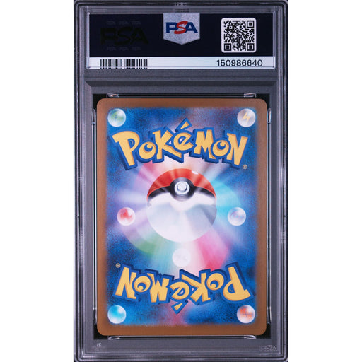 Pokémon TCG: Larvesta {{setAbbreviation}} 103 NM PSA 9 (Back)