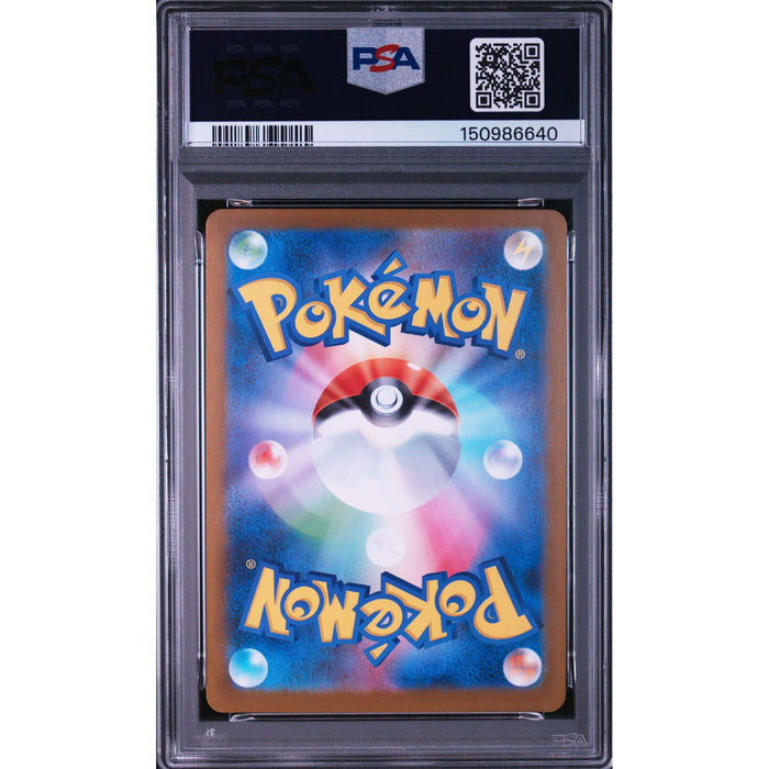 Pokémon TCG: Larvesta {{setAbbreviation}} 103 NM PSA 9 (Back)