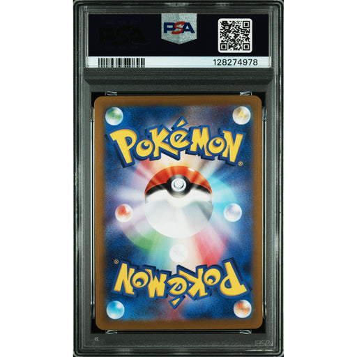 Pokémon TCG: Paldean Wooper {{setAbbreviation}} 193 NM PSA 10 (Back)
