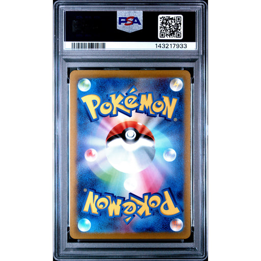 Pokémon TCG: Arceus Vstar #262 PSA 10 - Japanese-143217933 (back)