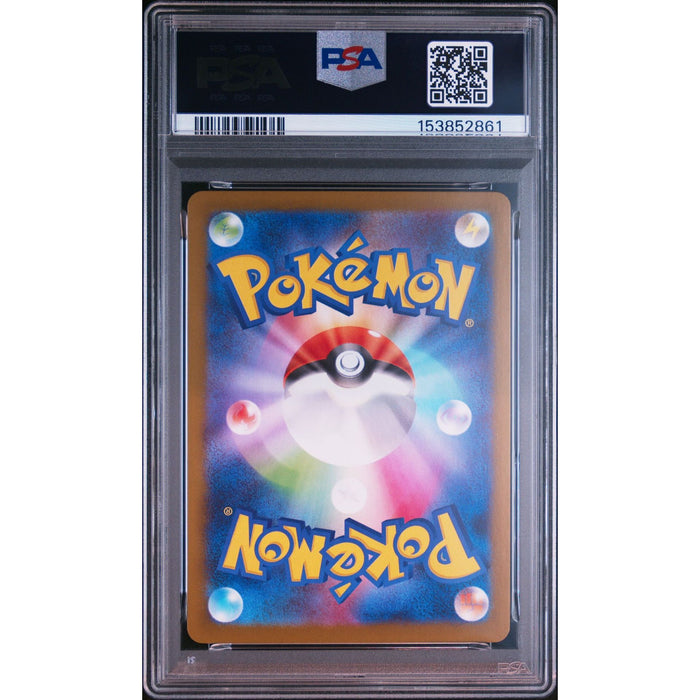 Pokémon TCG: Dewgong {{setAbbreviation}} 084 NM PSA 10 (Back)