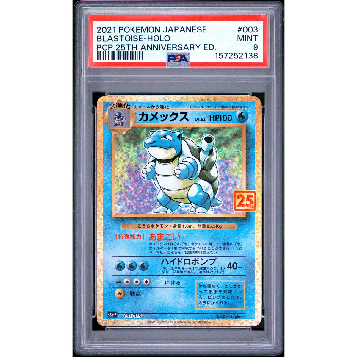 Pokémon TCG: Blastoise Holo #003 PSA 9-157252138