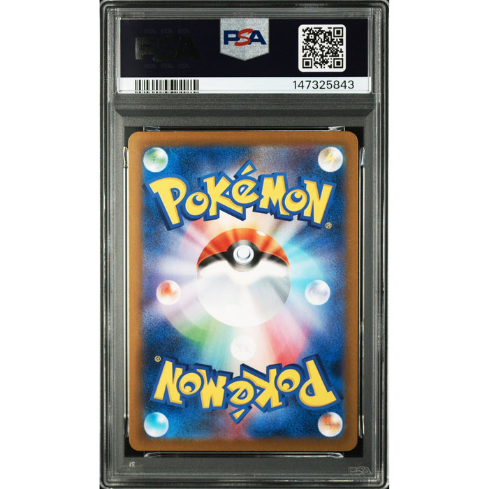 Pokémon TCG: Toxtricity {{setAbbreviation}} 089 NM PSA 9 (Back)