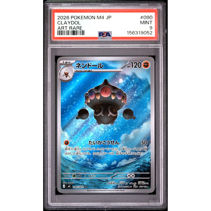 Pokémon TCG: Claydol #090 PSA 9-156319052