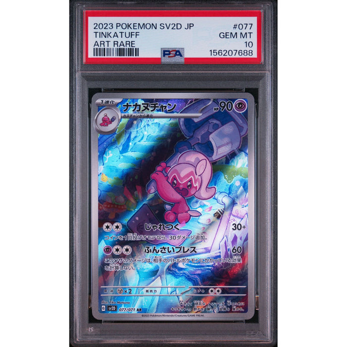 Pokémon TCG: Tinkatuff #077 PSA 10-156207688