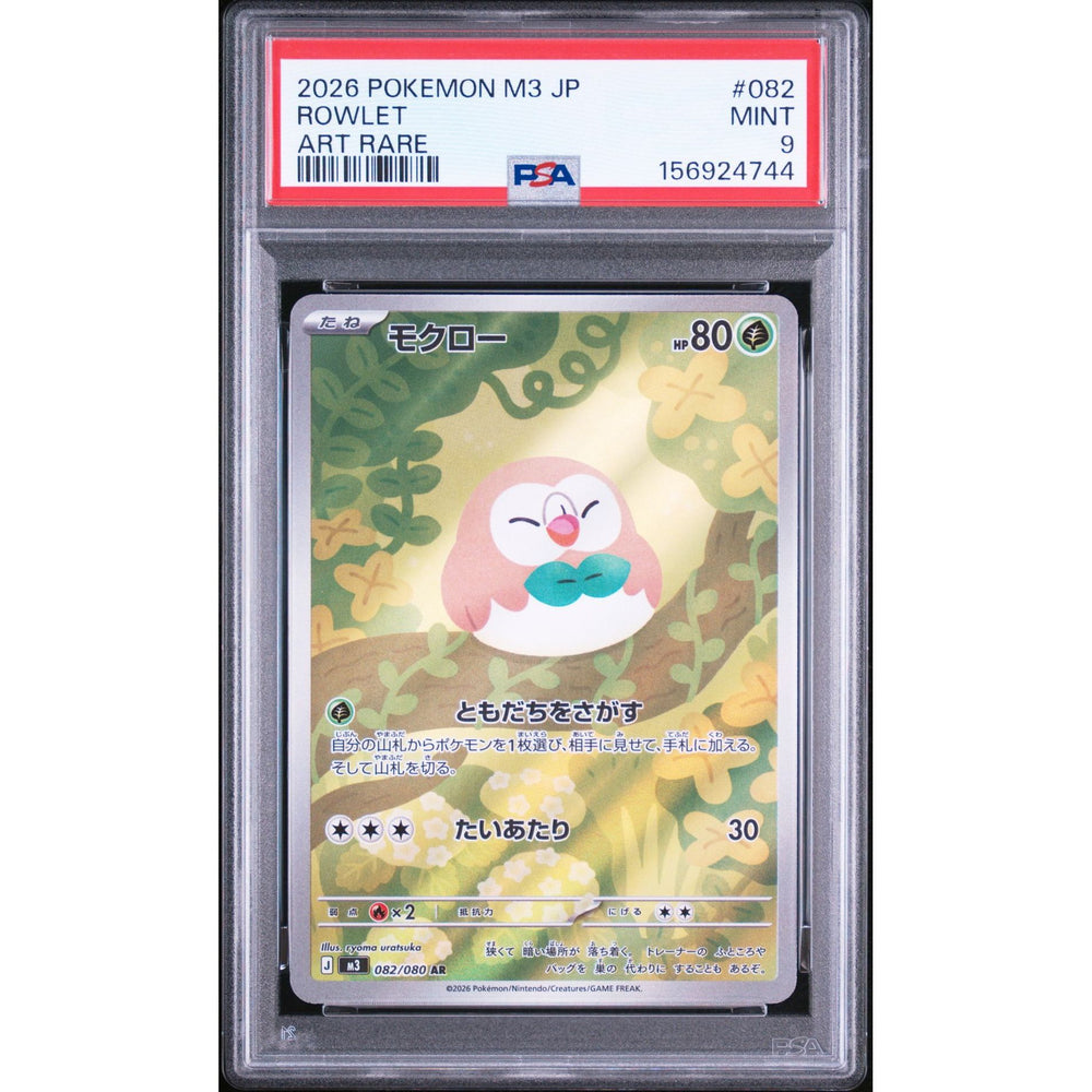 Pokémon TCG: Rowlet #082 PSA 9 - Japanese