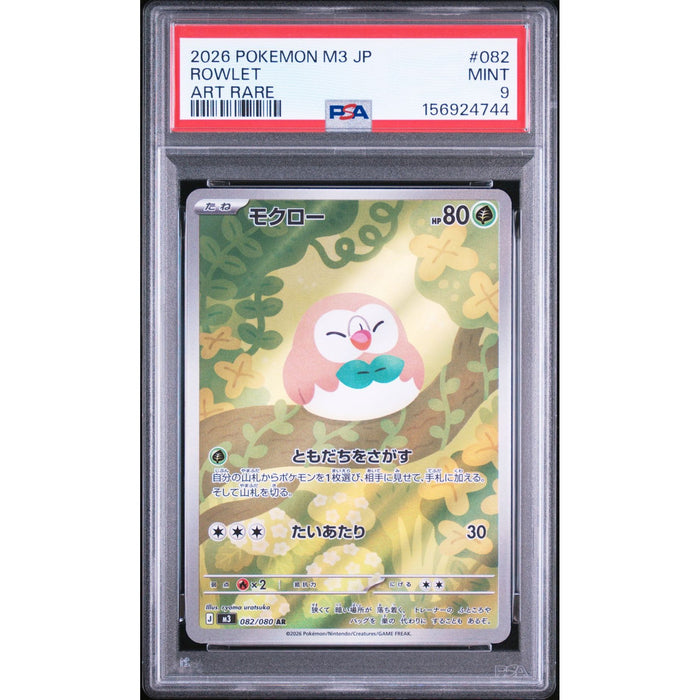 Pokémon TCG: Rowlet #082 PSA 9-156924744