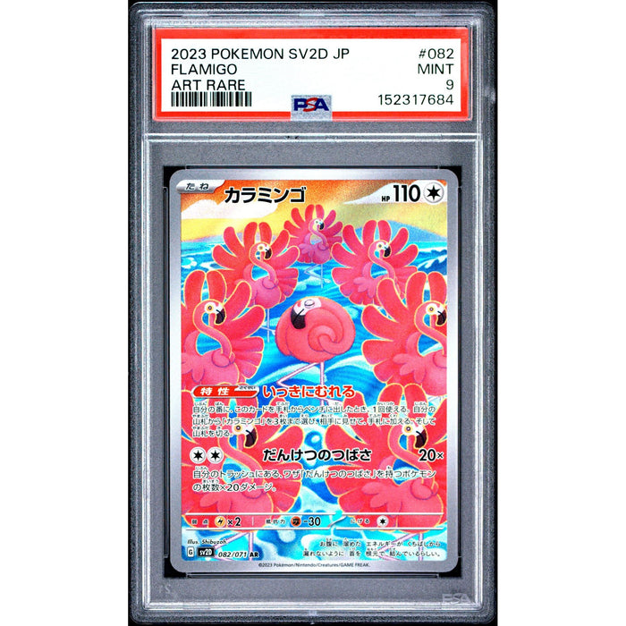Pokémon TCG: Flamigo #082 PSA 9-152317684