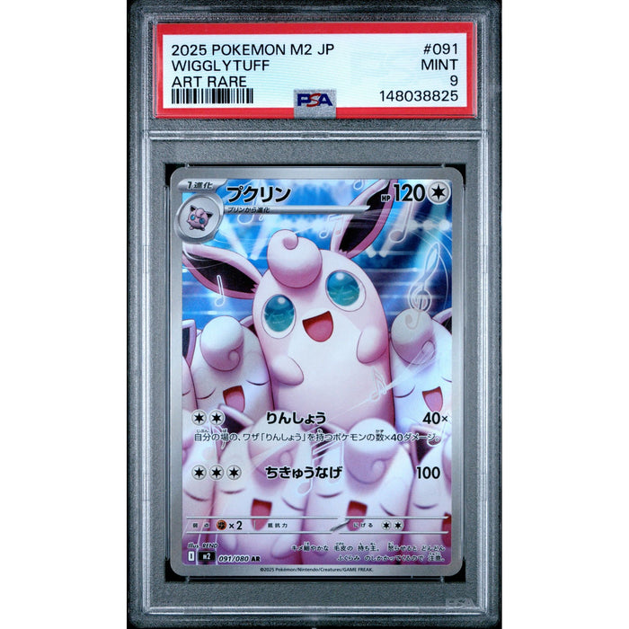 Pokémon TCG: Wigglytuff #091 PSA 9-148038825