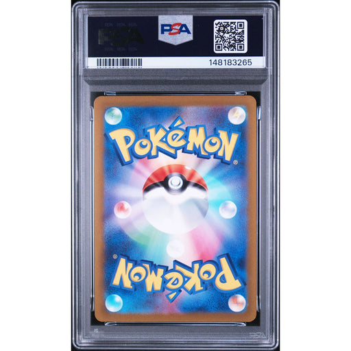Pokémon TCG: Orthworm {{setAbbreviation}} 081 NM PSA 9 (Back)
