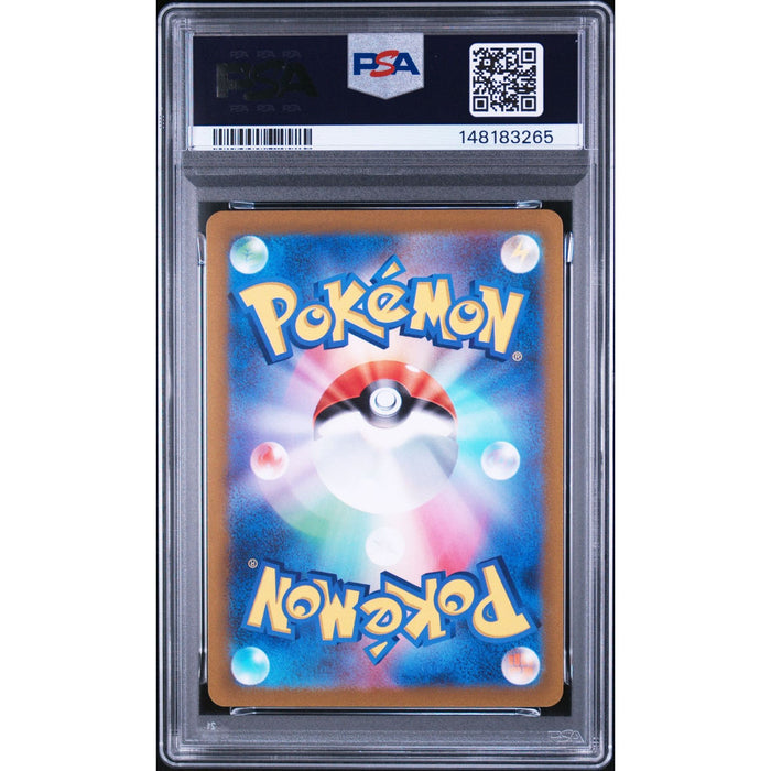 Pokémon TCG: Orthworm {{setAbbreviation}} 081 NM PSA 9 (Back)